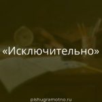 Морфологический разбор 