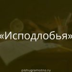 Морфологический разбор 
