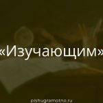 Морфологический разбор 