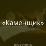 Морфологический разбор 