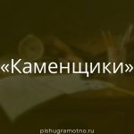 Морфологический разбор 
