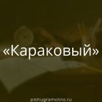 Морфологический разбор 