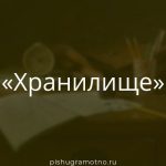 Морфологический разбор 