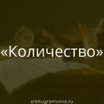 Морфологический разбор 