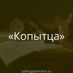 Морфологический разбор 