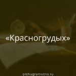 Морфологический разбор 