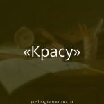 Морфологический разбор 