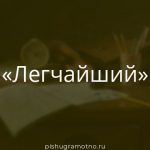 Морфологический разбор 