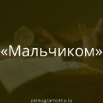 Морфологический разбор 