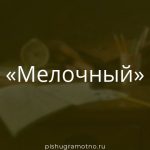 Морфологический разбор 