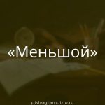 Морфологический разбор 