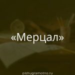 Морфологический разбор 