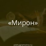 Морфологический разбор 