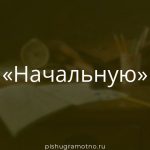 Морфологический разбор 