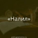 Морфологический разбор 