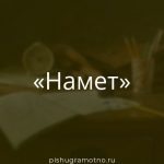 Морфологический разбор 