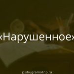 Морфологический разбор 