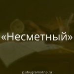Морфологический разбор 