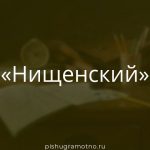 Морфологический разбор 