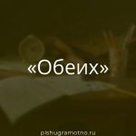 Морфологический разбор 