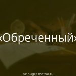 Морфологический разбор 