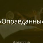 Морфологический разбор 