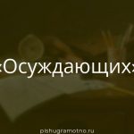 Морфологический разбор 
