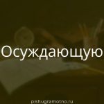 Морфологический разбор 