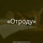 Морфологический разбор 