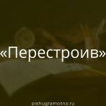 Морфологический разбор 