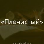 Морфологический разбор 