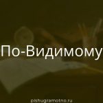 Морфологический разбор 