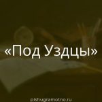 Морфологический разбор 