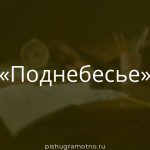 Морфологический разбор 