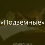 Морфологический разбор 