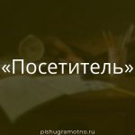 Морфологический разбор 