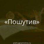 Морфологический разбор 
