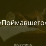 Морфологический разбор 