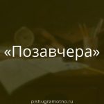 Морфологический разбор 