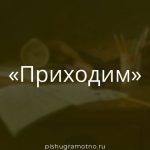Морфологический разбор 