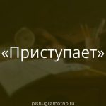Морфологический разбор 