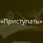 Морфологический разбор 