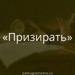 Морфологический разбор 
