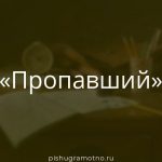 Морфологический разбор 