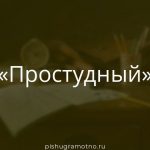 Морфологический разбор 