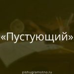 Морфологический разбор 