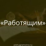 Морфологический разбор 