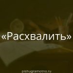 Морфологический разбор 