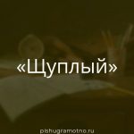 Морфологический разбор 