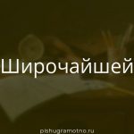 Морфологический разбор 